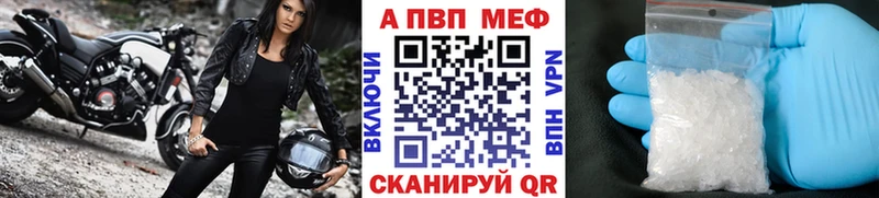 A-PVP Crystall  Купить где  Кудрово 