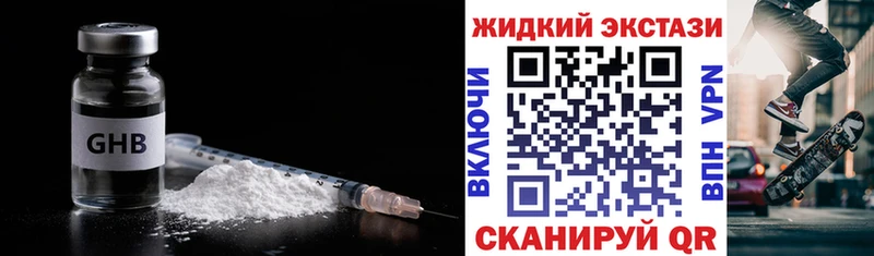 Бутират оксибутират  Купить закладки  Кудрово 
