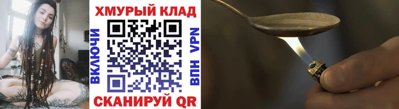 Купить  Кудрово  Героин хмурый 