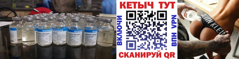 Кетамин ketamine  Купить закладки  Кудрово 