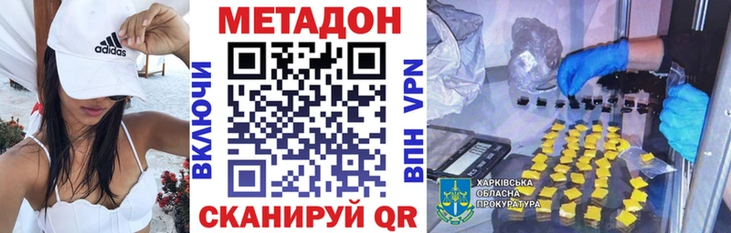Купить  Кудрово  МЕТАДОН methadone 